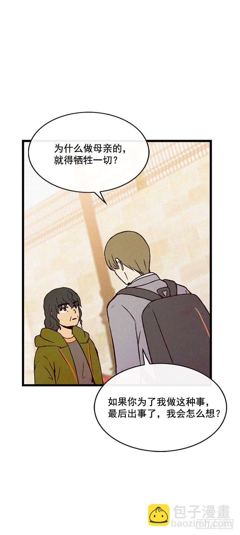 你们是我的一切-第106话