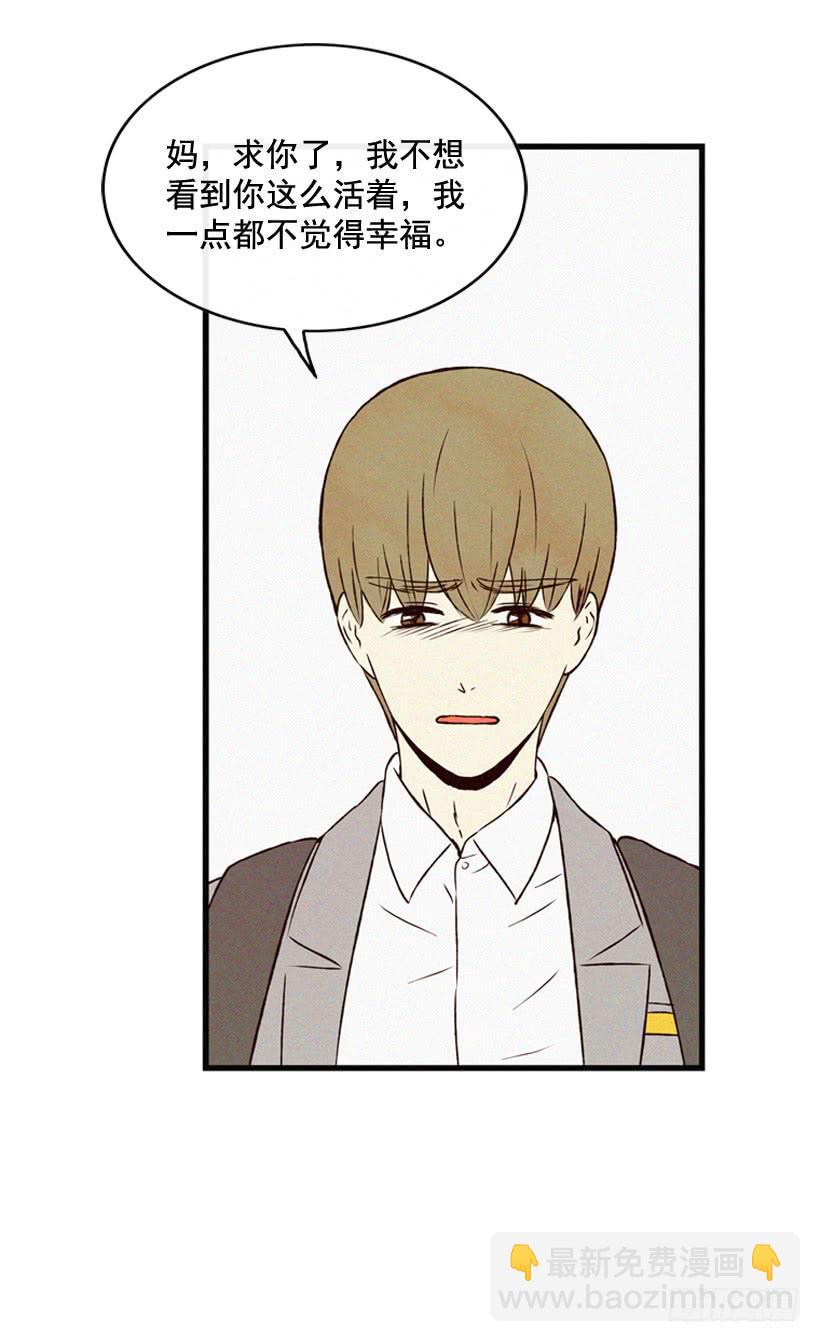 你们是我的一切-第106话