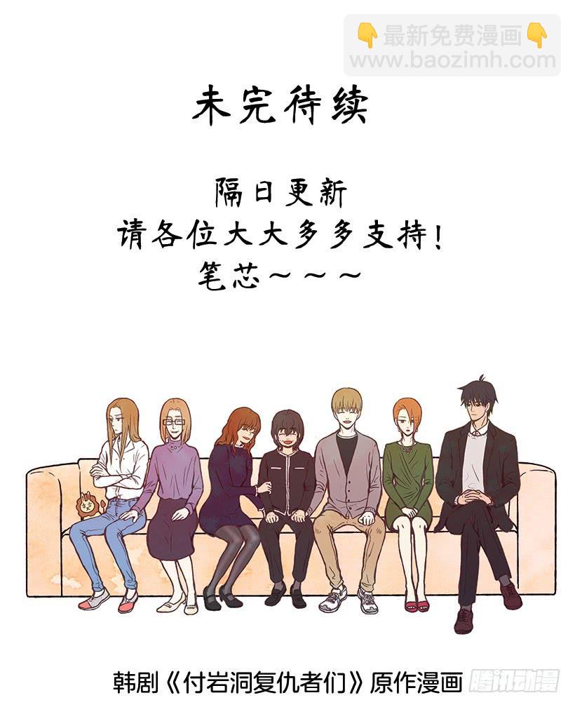 你们是我的一切-第106话