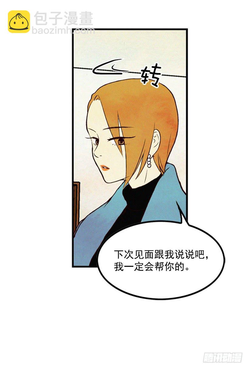 生活的压力(1/2)-第12话