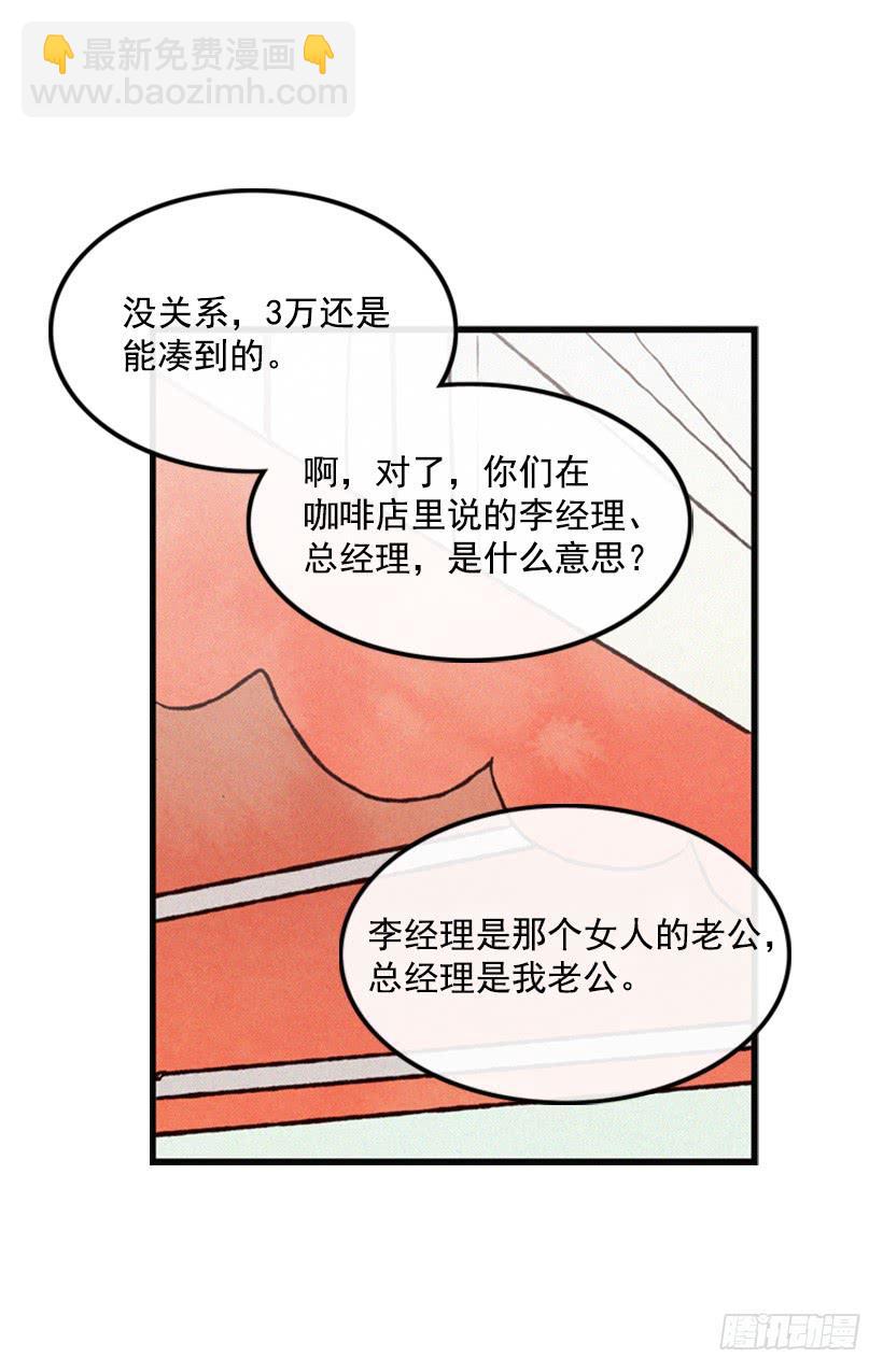 生活的压力(1/2)-第12话