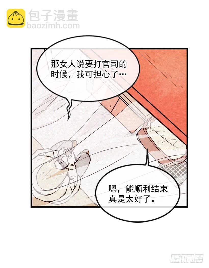 生活的压力(1/2)-第12话