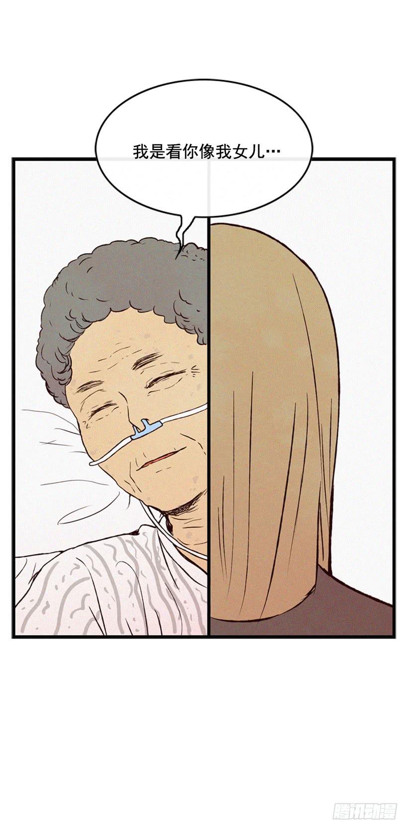 她真的很爱你-第112话