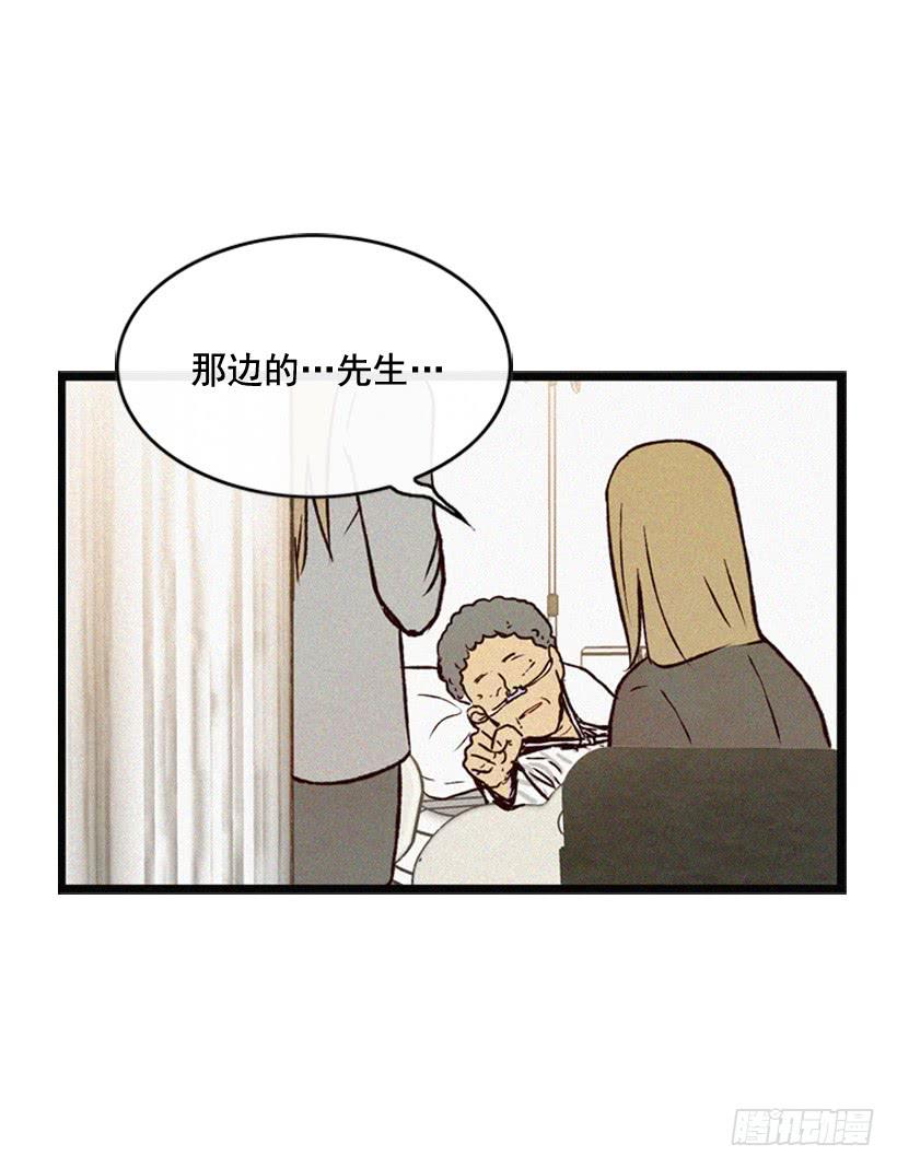 她真的很爱你-第112话