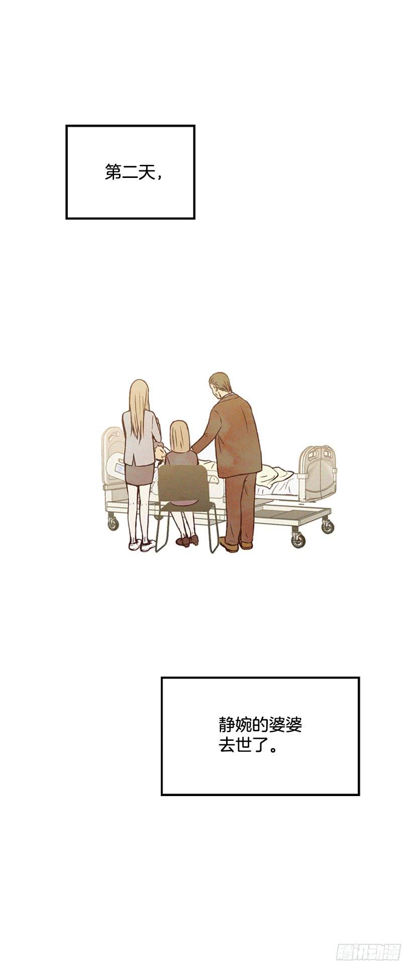 她真的很爱你-第112话