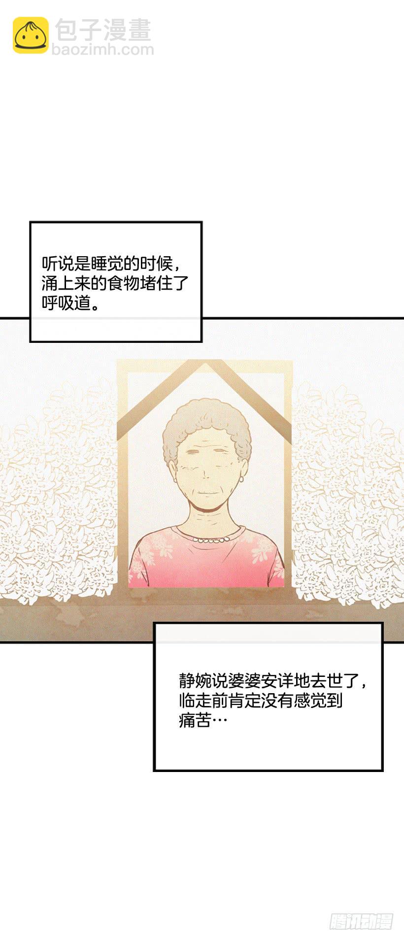 她真的很爱你-第112话