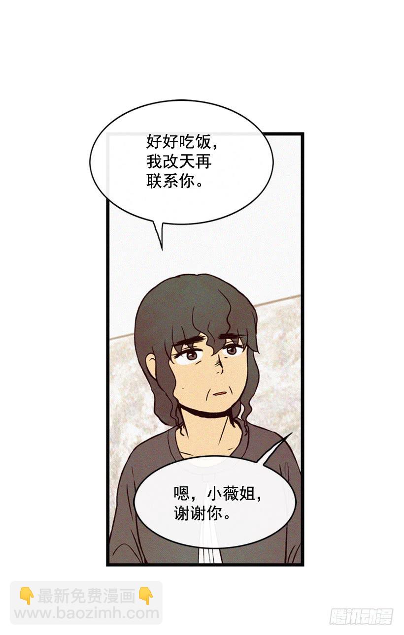 她真的很爱你-第112话