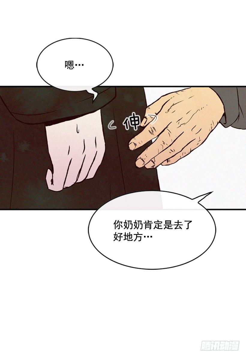 她真的很爱你-第112话