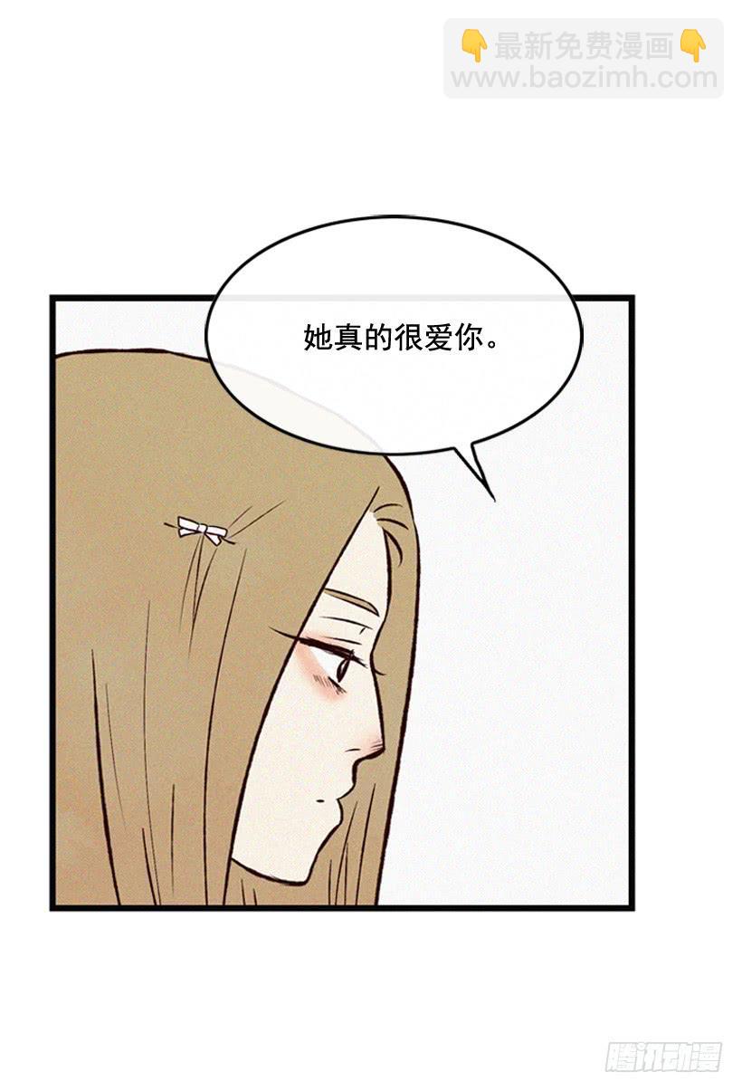 她真的很爱你-第112话