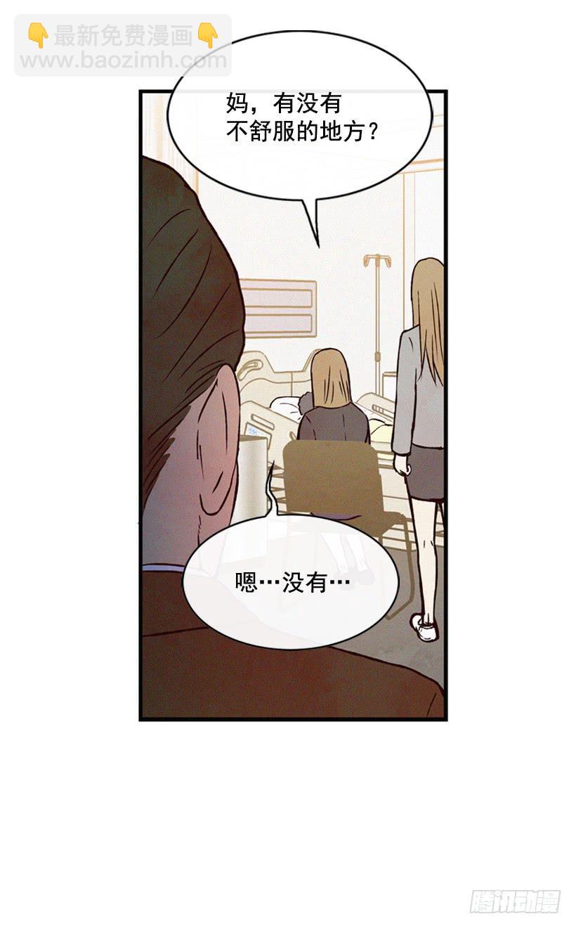 她真的很爱你-第112话