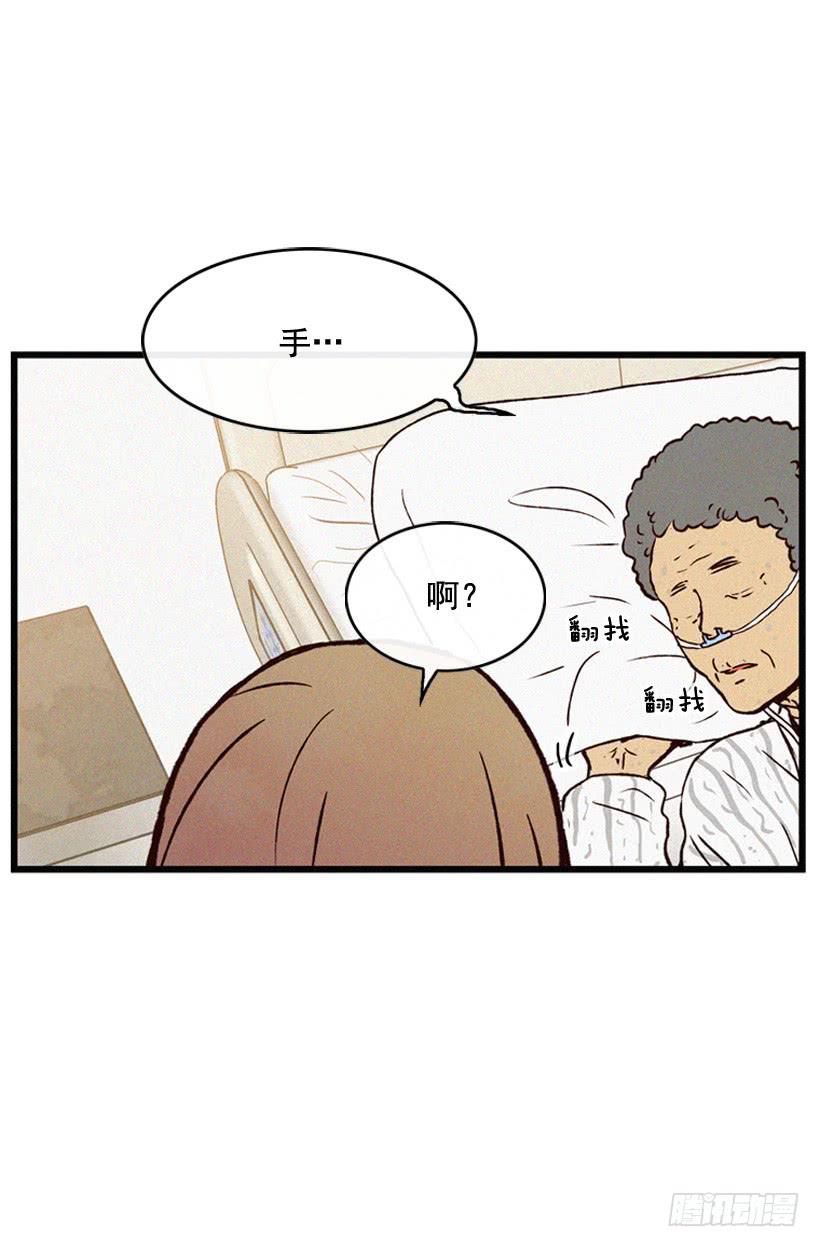 她真的很爱你-第112话