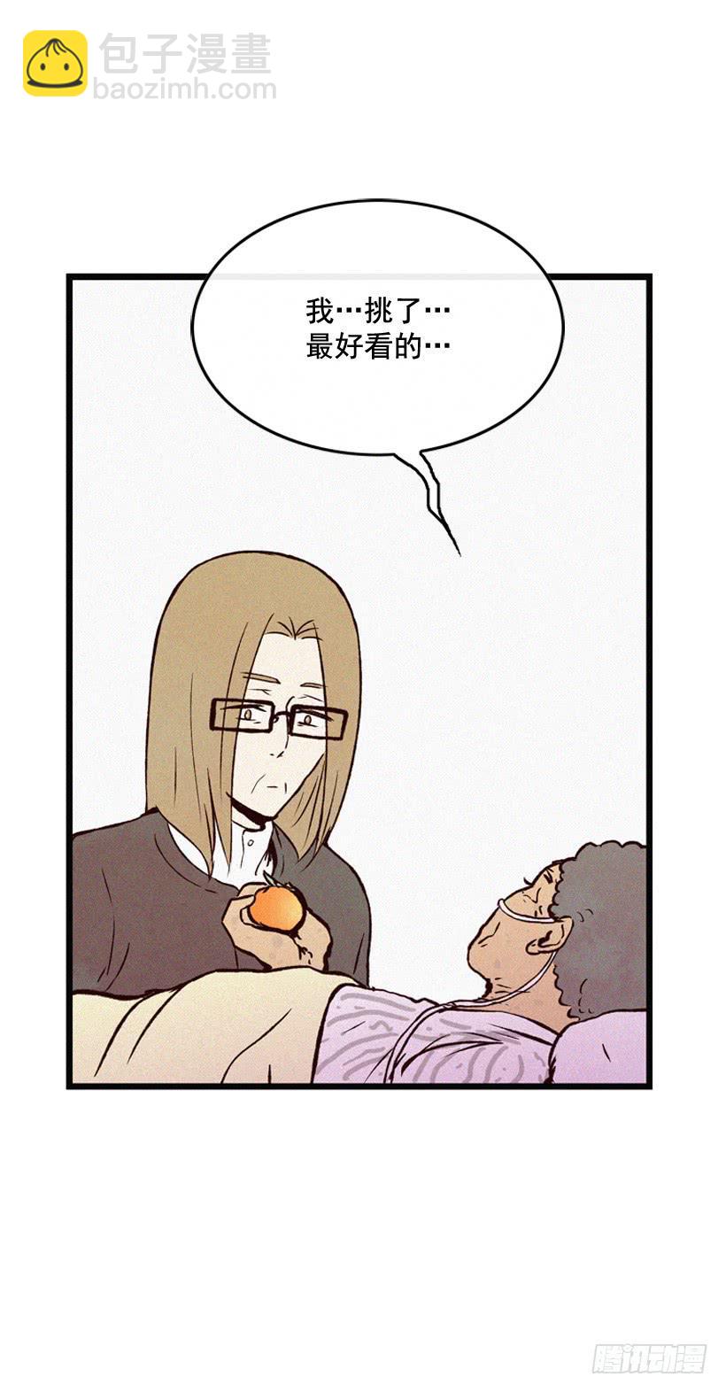 她真的很爱你-第112话