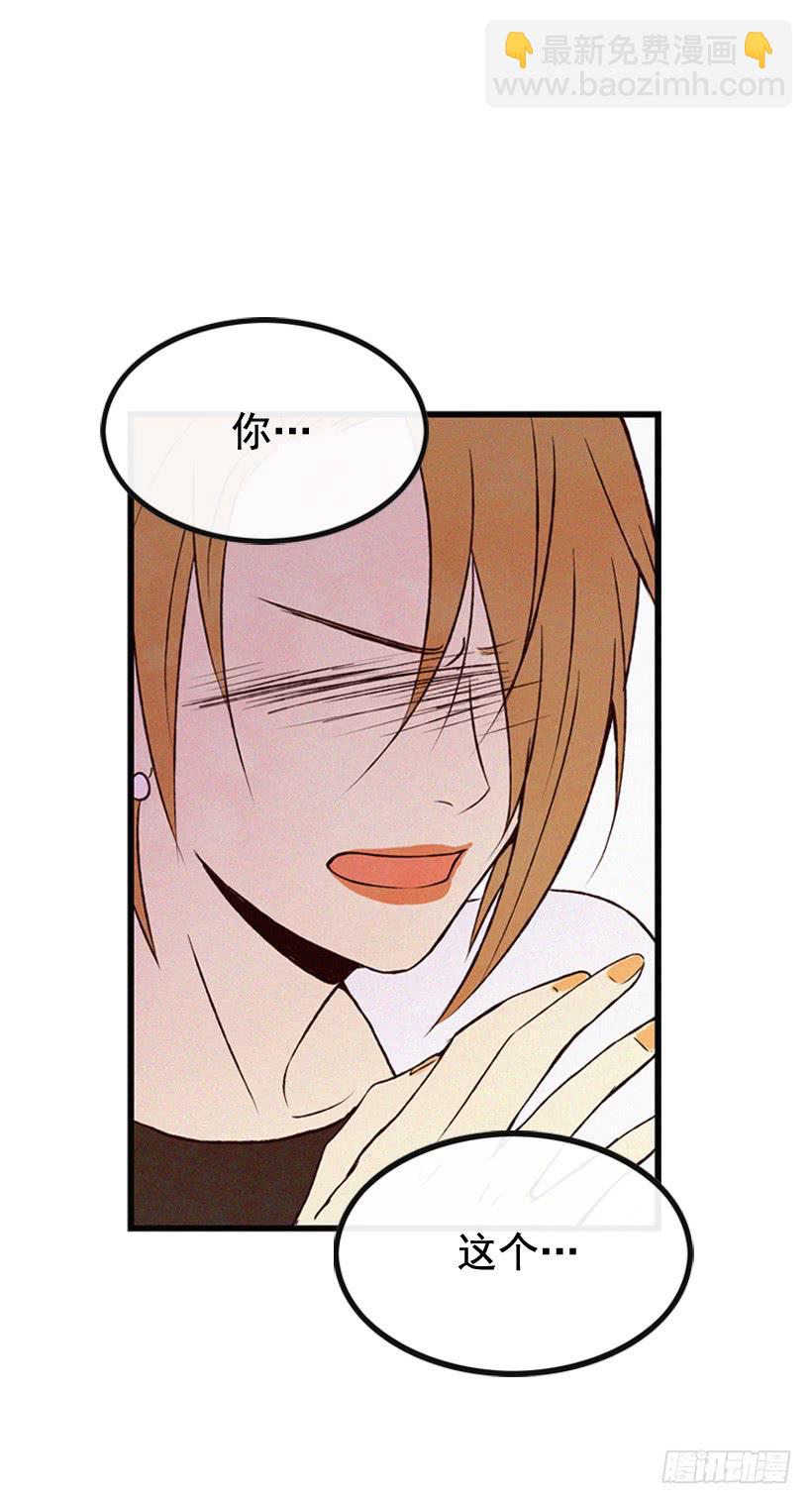 你这个混蛋-第114话