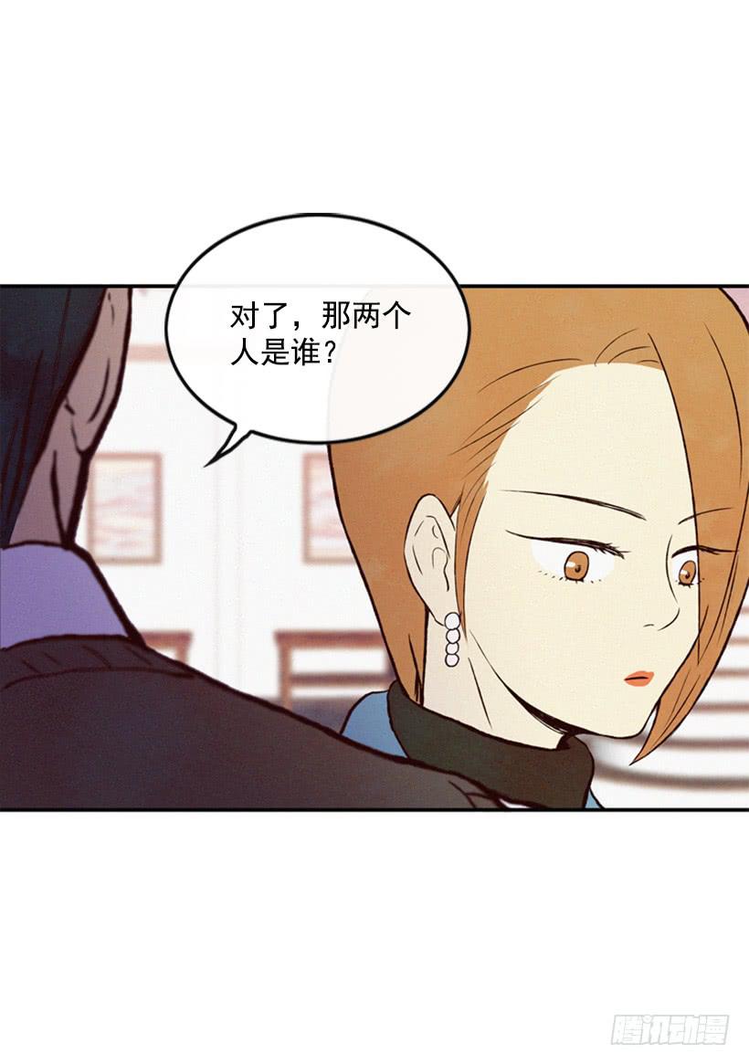 真烦人啊(1/2)-第14话