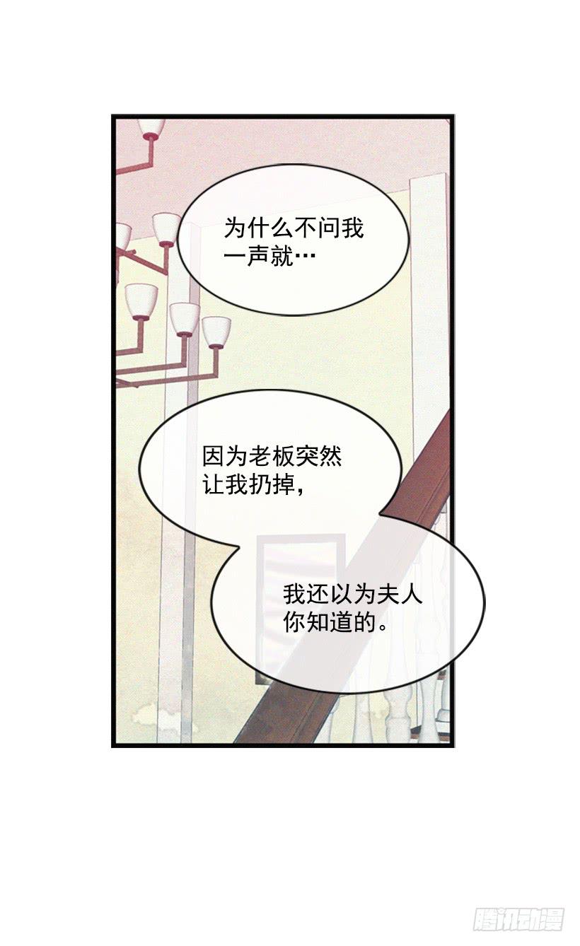 真烦人啊(1/2)-第14话