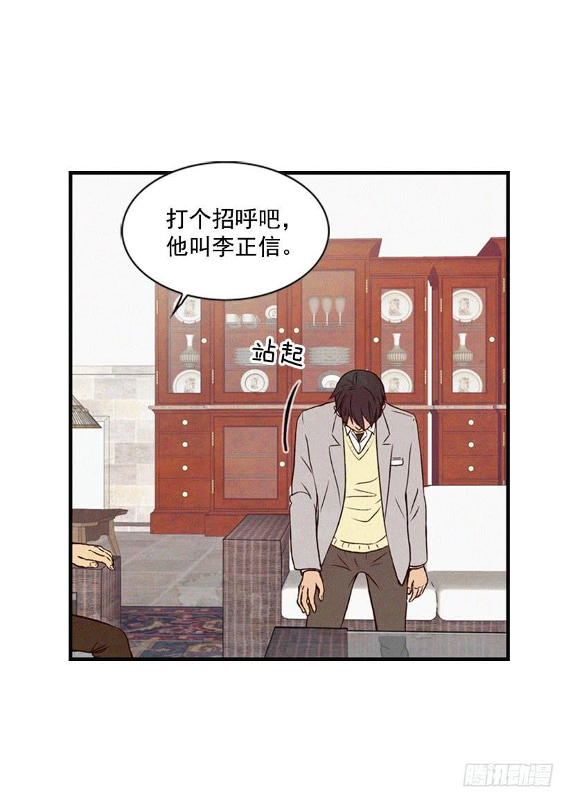 真烦人啊(1/2)-第14话