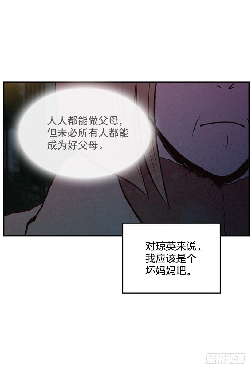 真烦人啊(1/2)-第14话