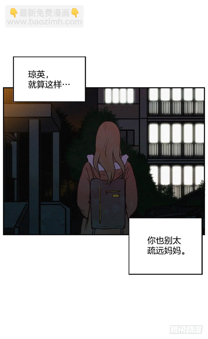 真烦人啊(1/2)-第14话