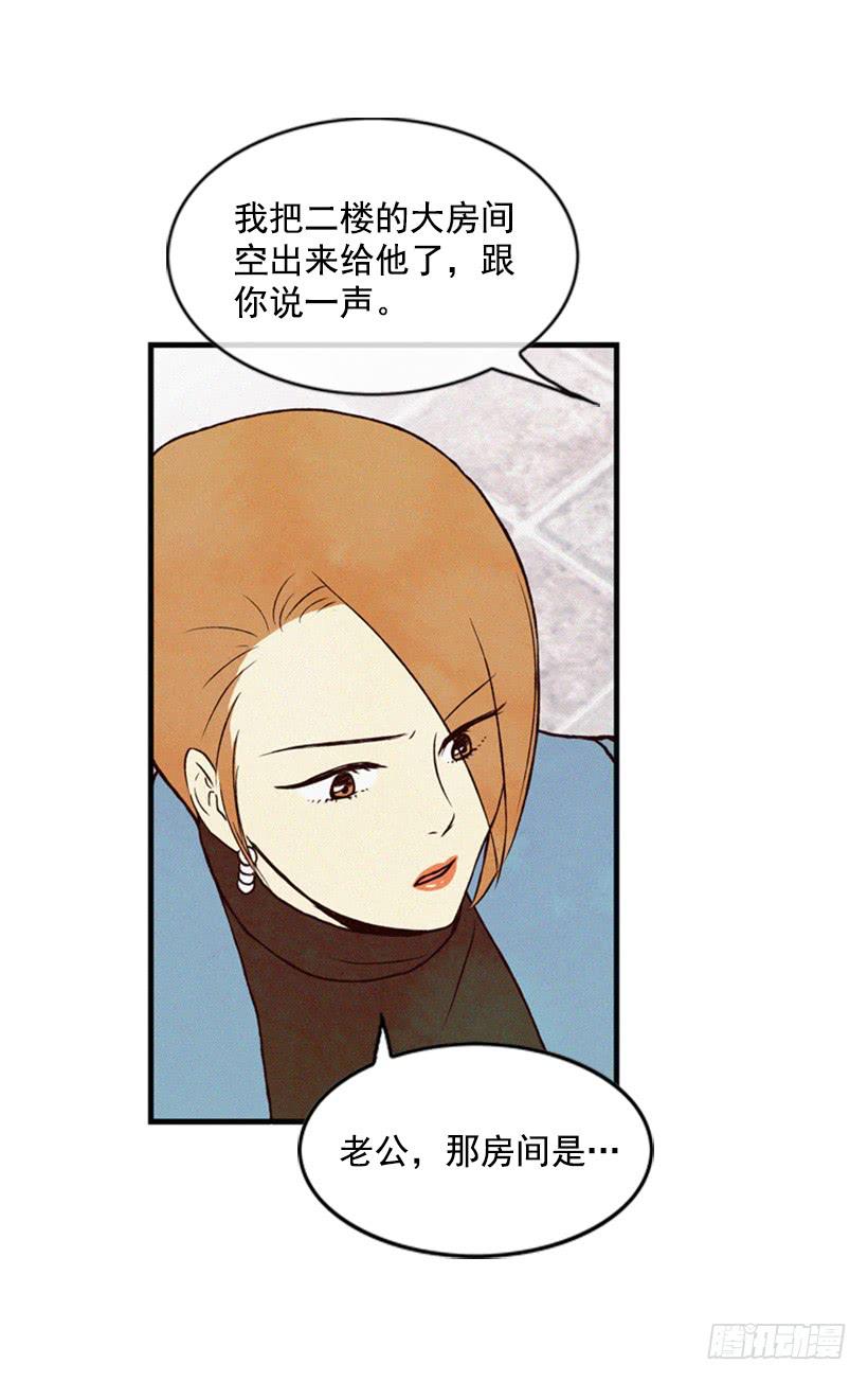 真烦人啊(1/2)-第14话