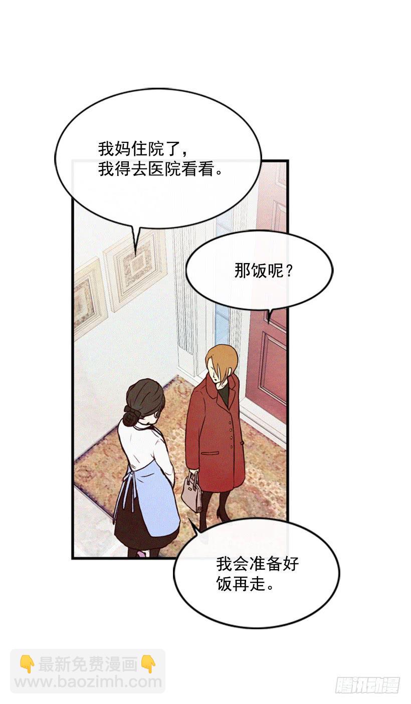 真烦人啊(1/2)-第14话