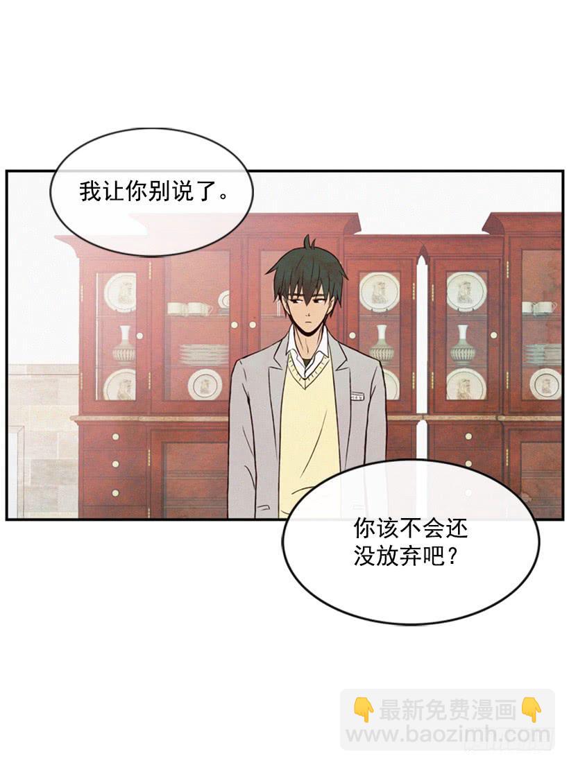 真烦人啊(1/2)-第14话