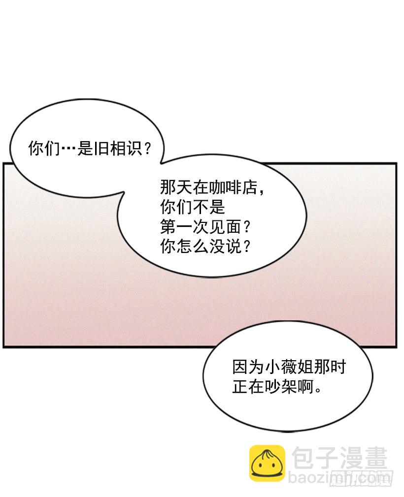 我很担心你(1/2)-第16话