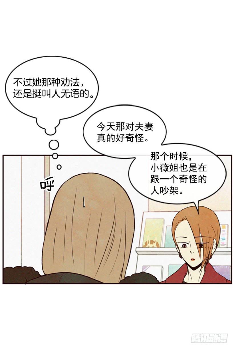 我很担心你(1/2)-第16话