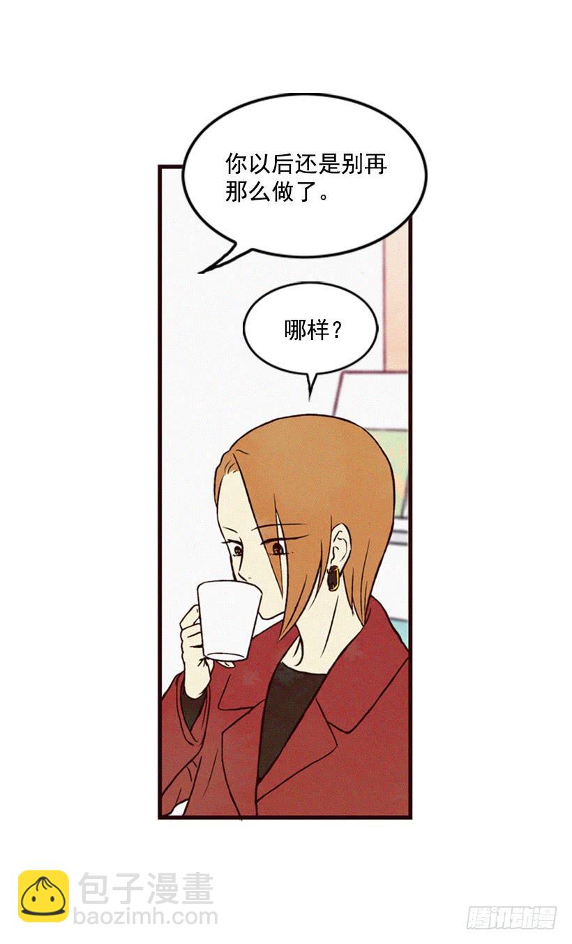 我很担心你(1/2)-第16话