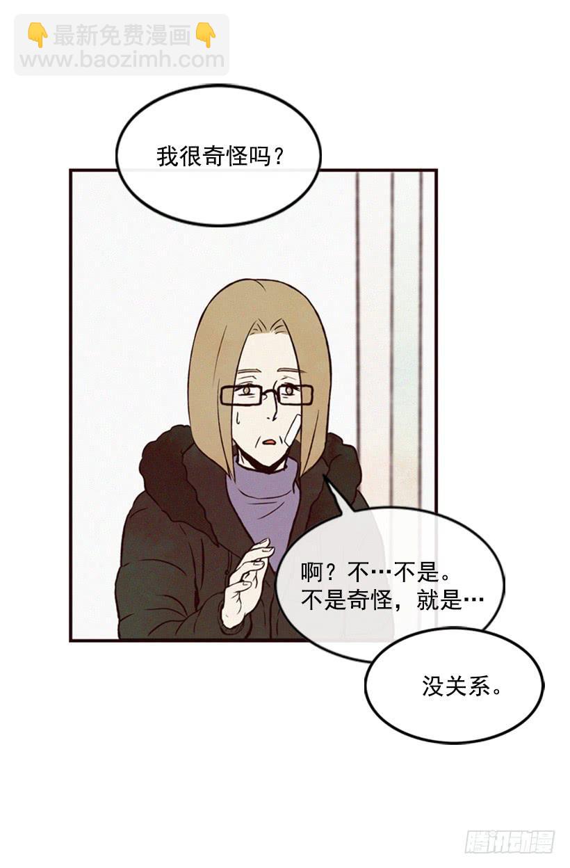 我很担心你(1/2)-第16话