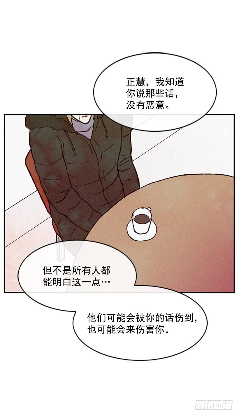 我很担心你(1/2)-第16话