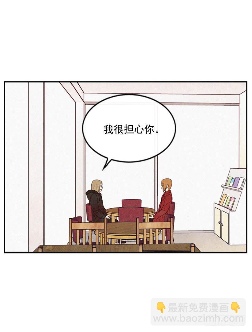 我很担心你(1/2)-第16话