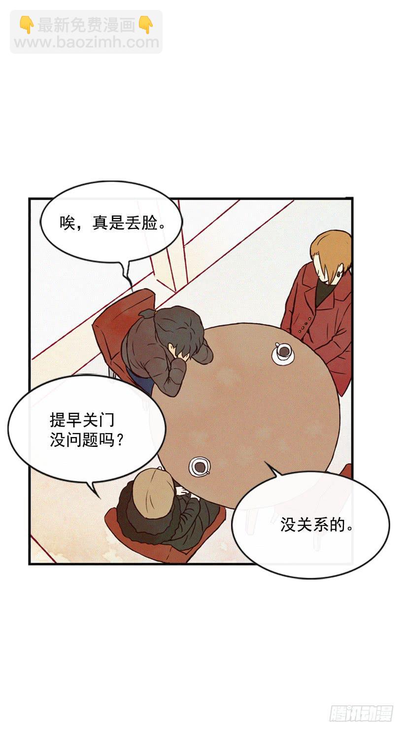 我很担心你(1/2)-第16话