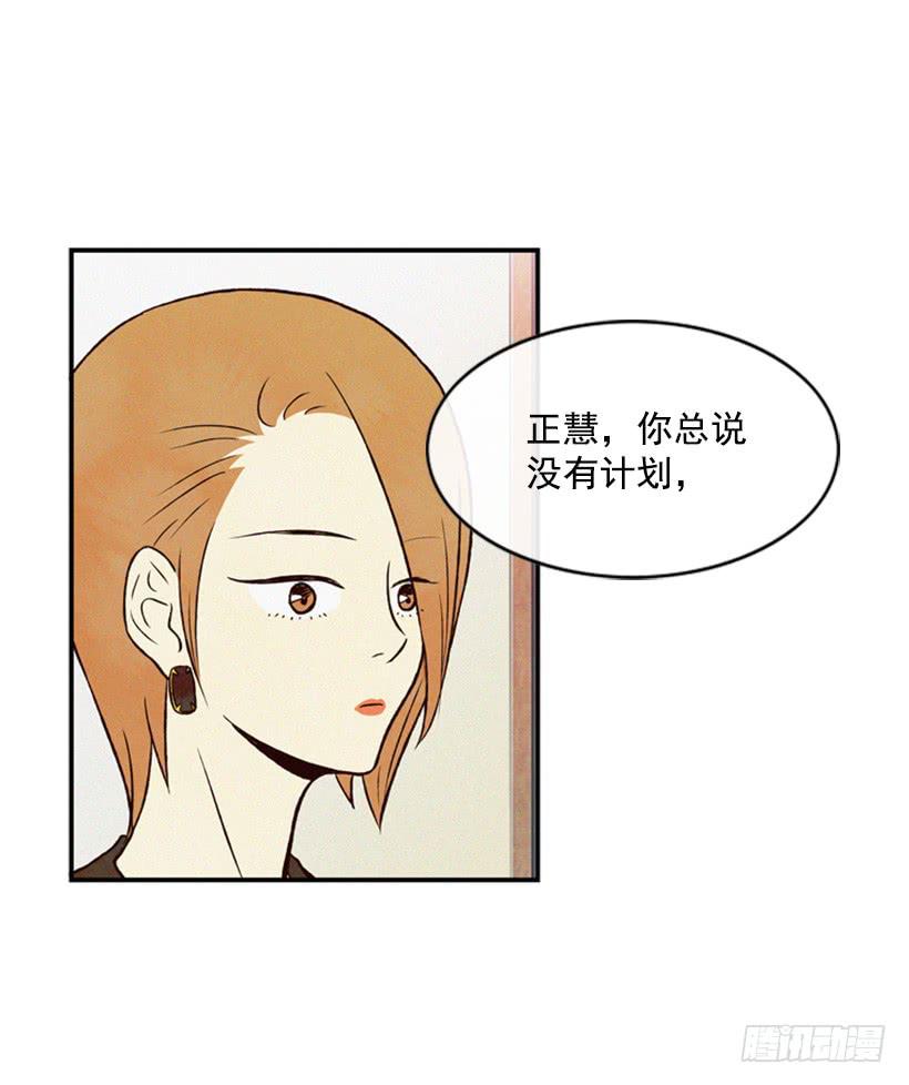 我有点害怕了-第18话