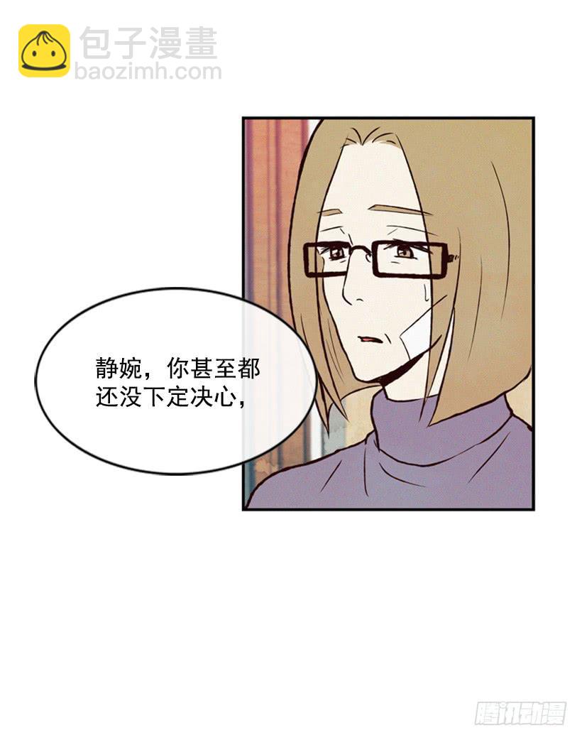 我有点害怕了-第18话