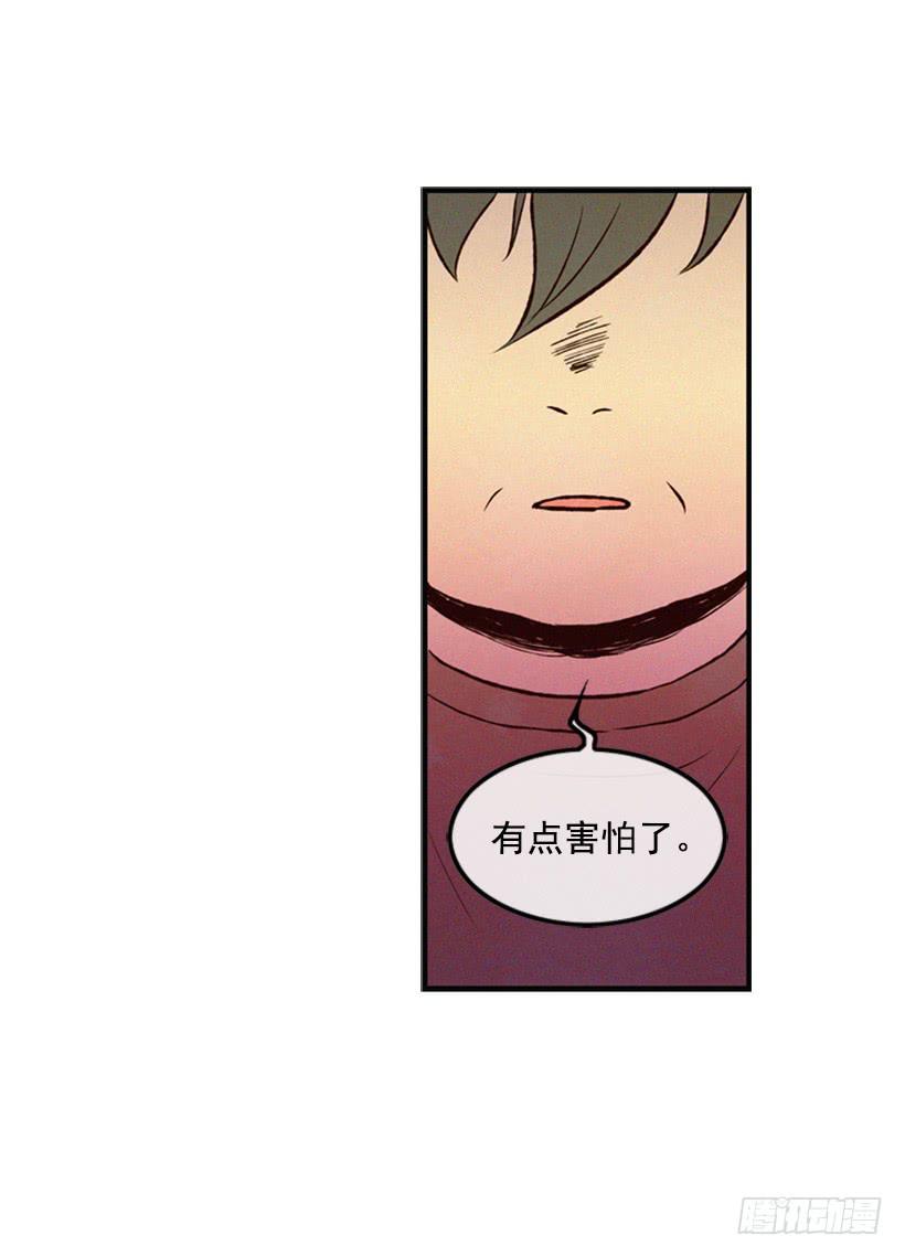 我有点害怕了-第18话