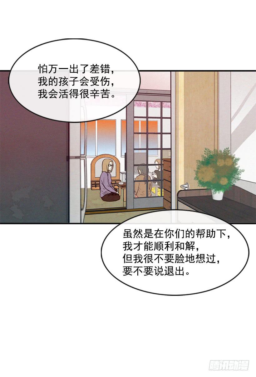 我有点害怕了-第18话