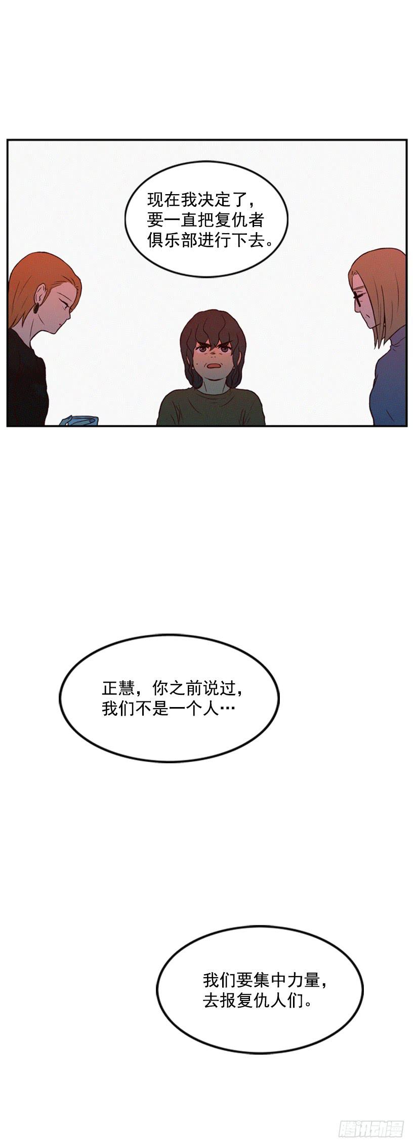 我有点害怕了-第18话