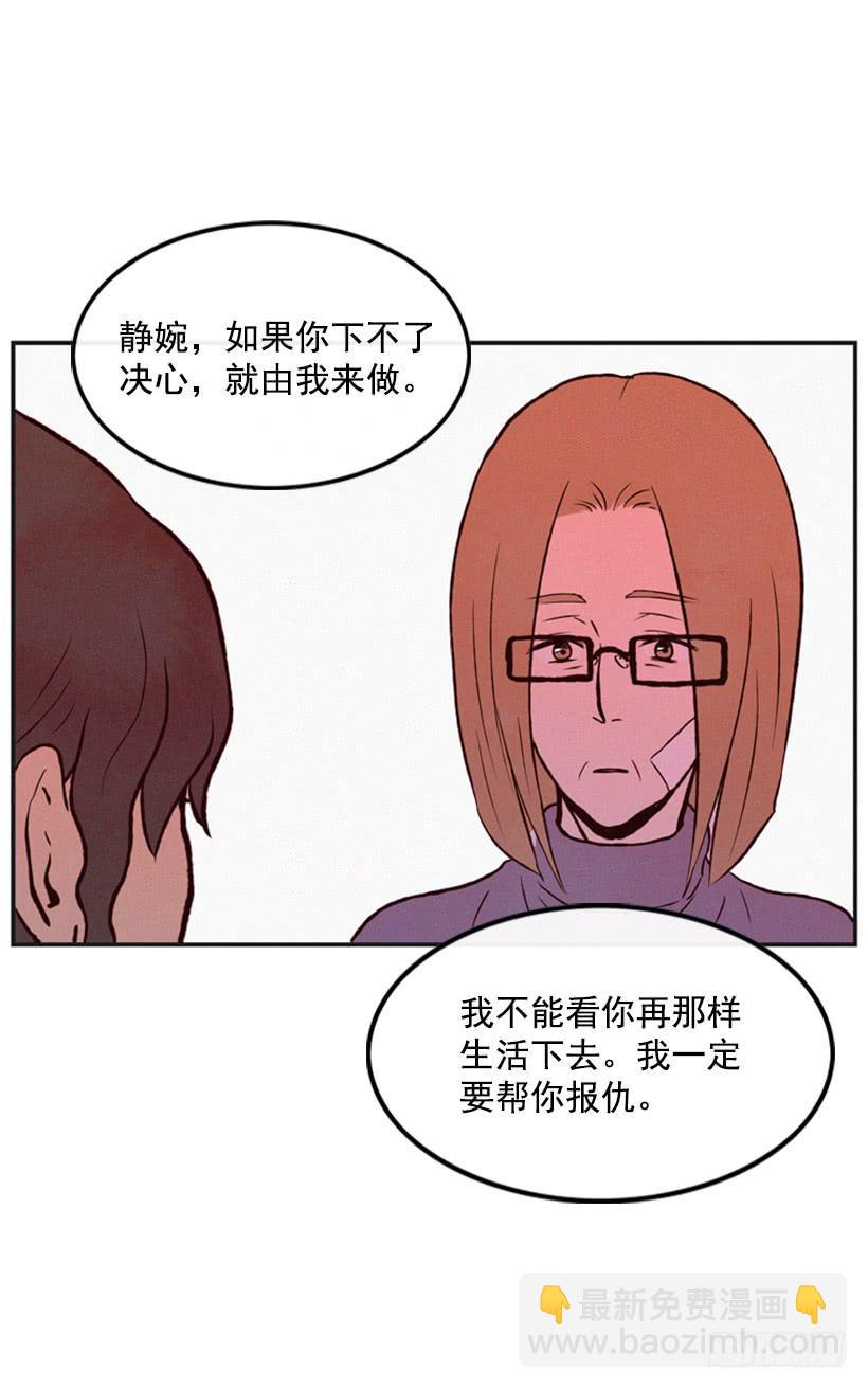 我有点害怕了-第18话