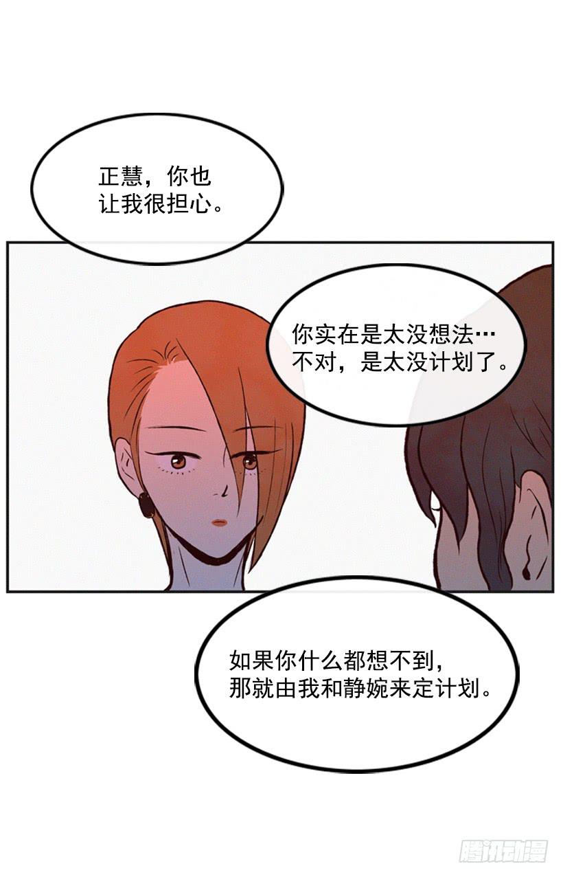 我有点害怕了-第18话