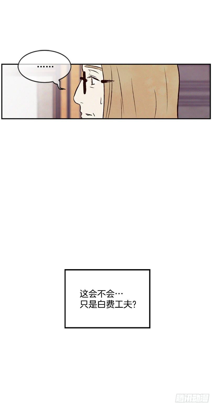 我有点害怕了-第18话