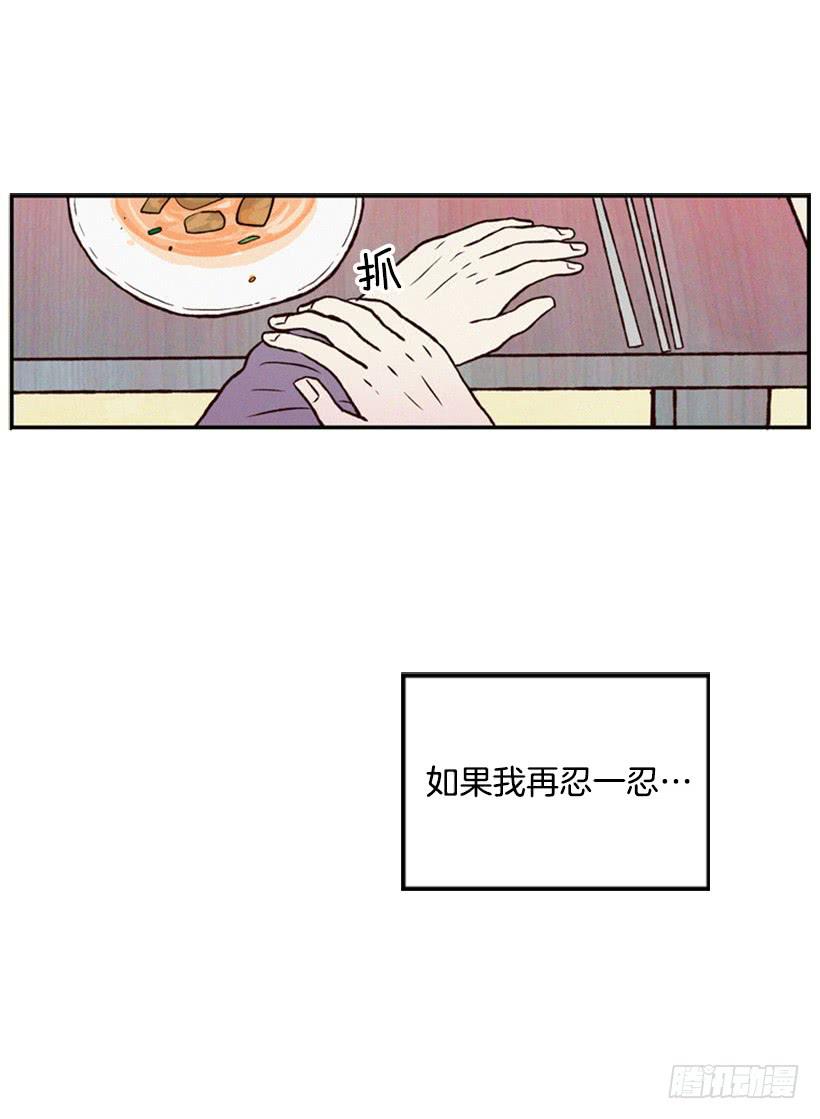 我有点害怕了-第18话