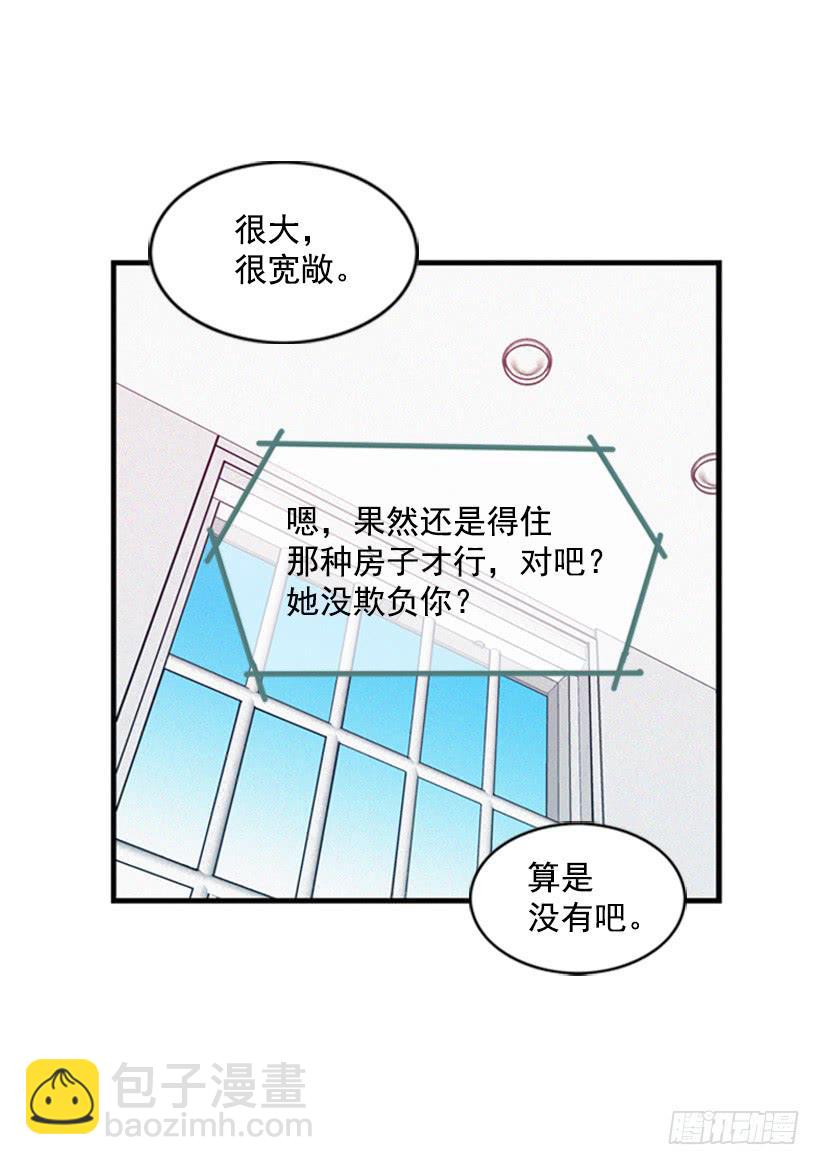 我有点害怕了-第18话