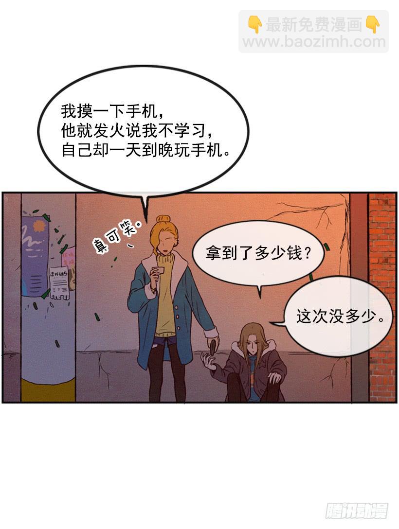 我有点害怕了-第18话