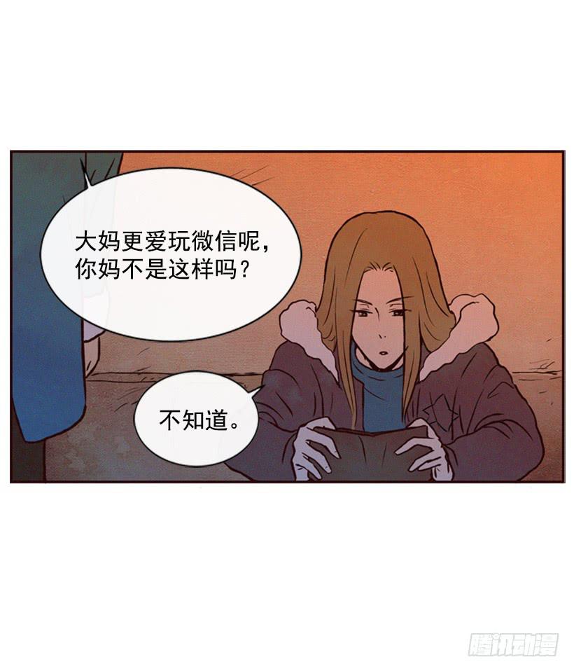 我有点害怕了-第18话