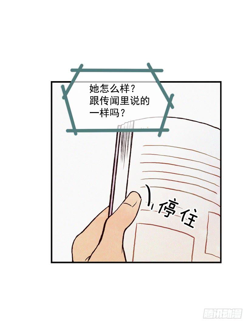 我有点害怕了-第18话