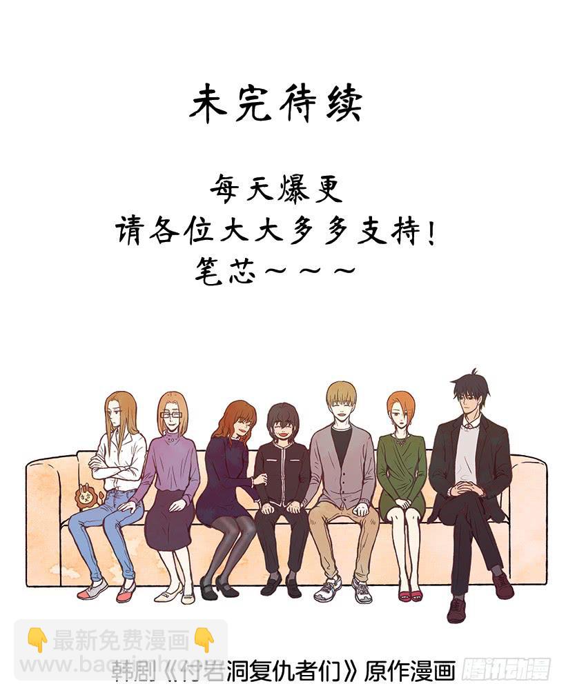 我有点害怕了-第18话