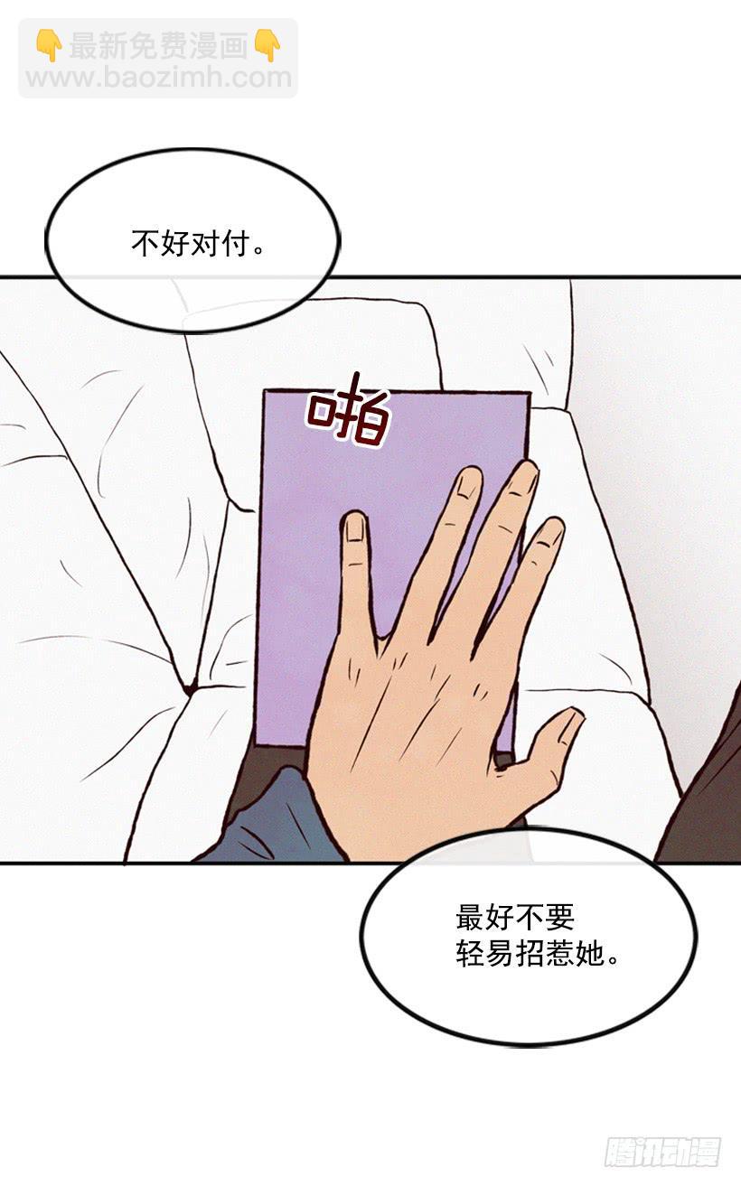 我有点害怕了-第18话