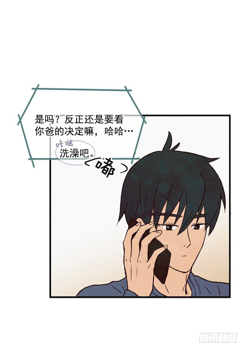 我有点害怕了-第18话