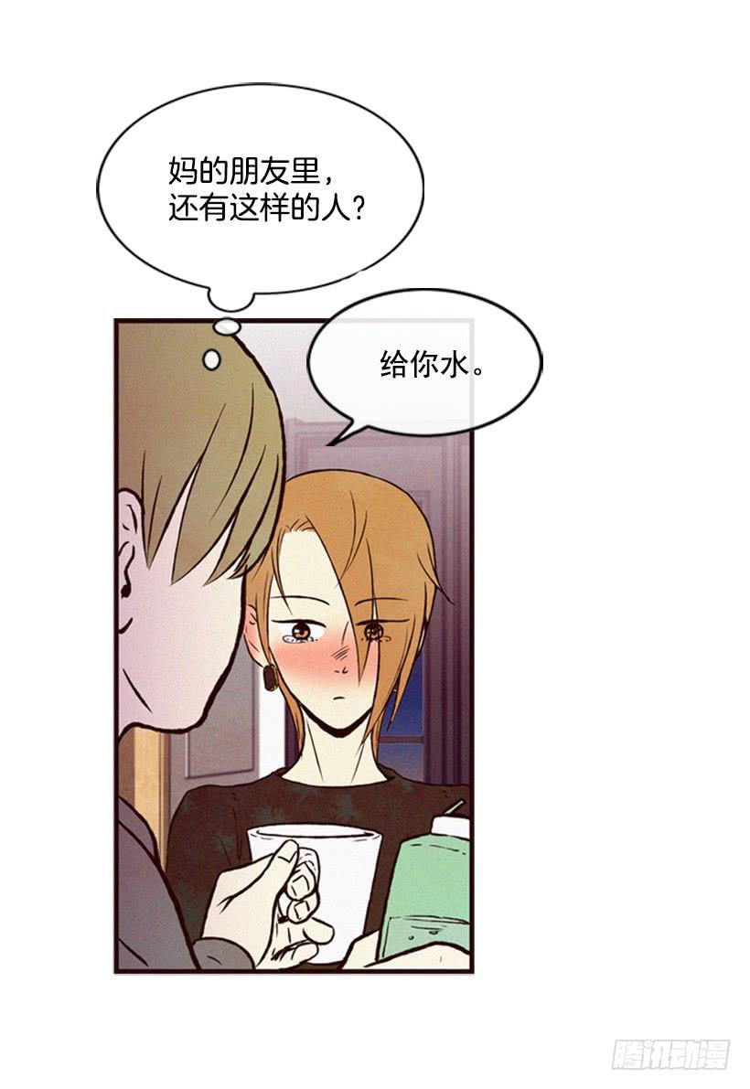 你好坏(1/2)-第20话