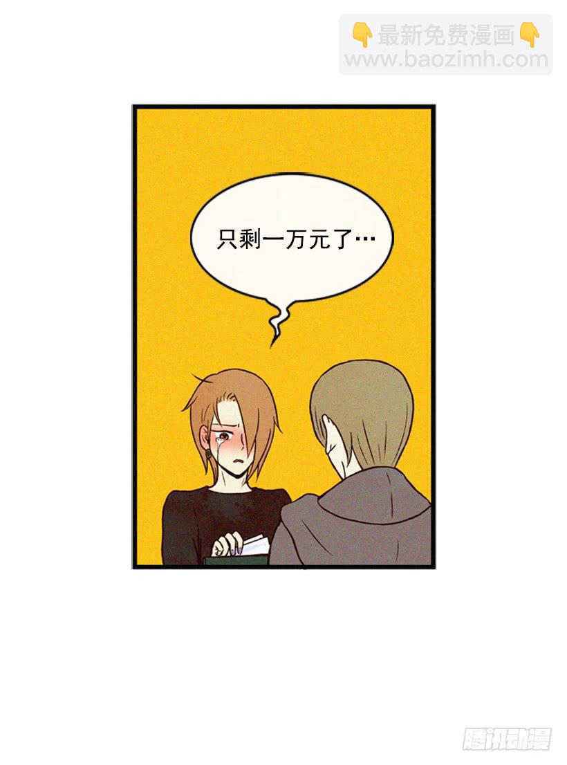 你好坏(1/2)-第20话